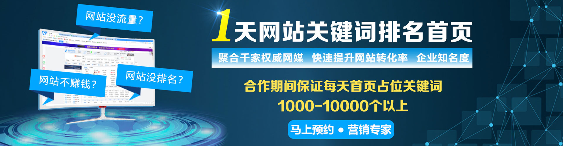 湛河百度广告推广